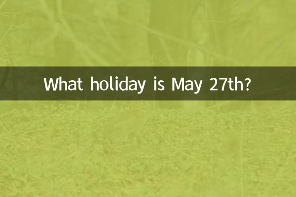 ما هي عطلة 27 مايو؟