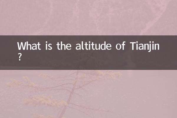 ما هو ارتفاع مدينة تيانجين؟