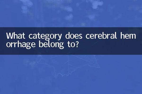 إلى أي فئة ينتمي النزيف الدماغي؟