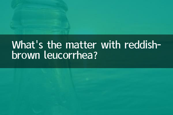 Quel est le problème avec la leucorrhée brun rougeâtre ?