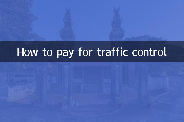 Comment payer pour le contrôle de la circulation