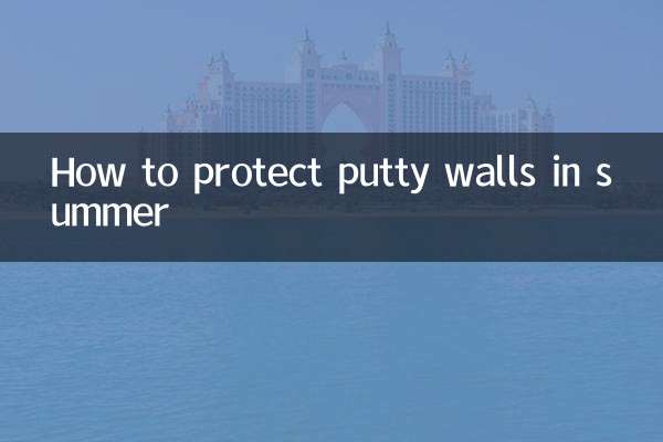 গ্রীষ্মে পুট্টি দেয়াল কীভাবে রক্ষা করবেন