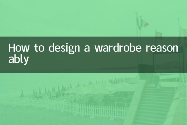 옷장을 합리적으로 디자인하는 방법