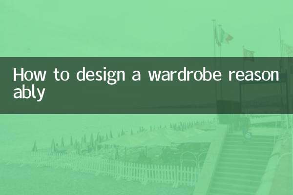옷장을 합리적으로 디자인하는 방법