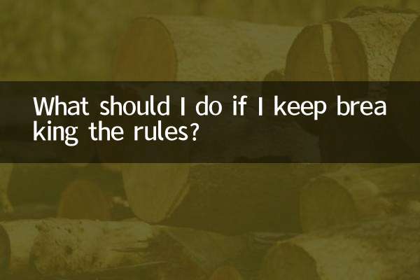 老是違章怎麼辦