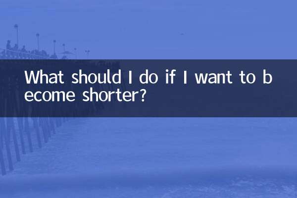 اگر بخواهم کوتاهتر شوم چه کار کنم؟