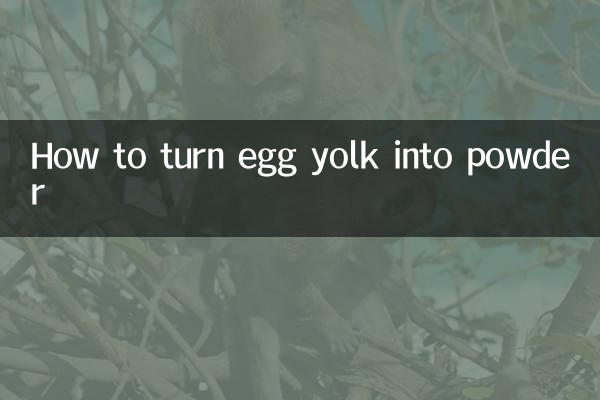 雞蛋黃怎麼弄成粉