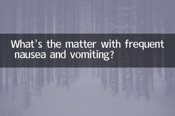 What's the matter with frequent nausea and vomiting?