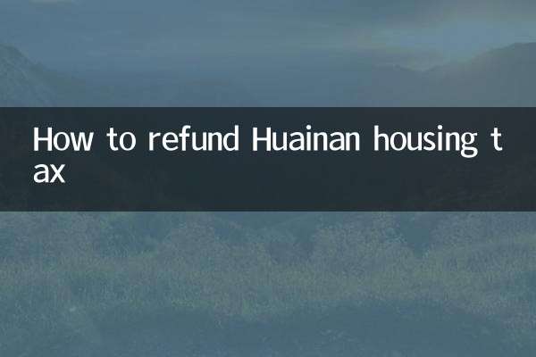 How to refund Huainan housing tax