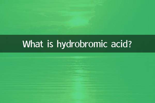 হাইড্রোব্রোমিক এসিড কি?