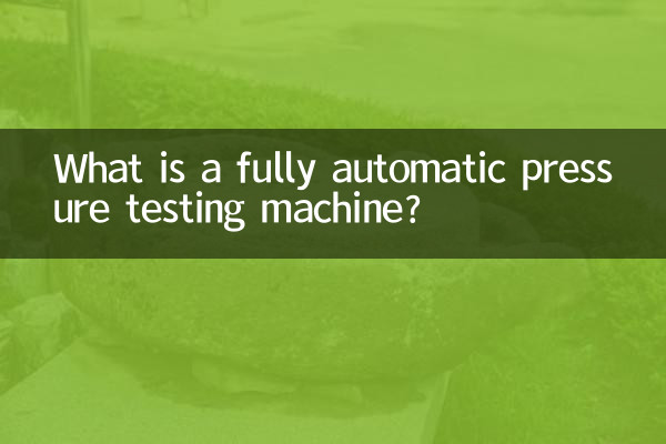 Что такое полностью автоматическая машина для испытания под давлением?