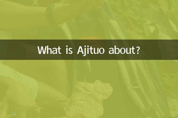 О чем Аджитуо?
