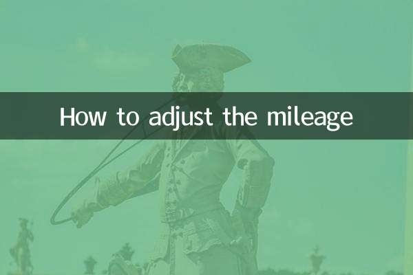 माइलेज को कैसे एडजस्ट करें