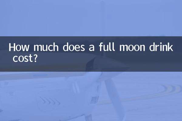একটি পূর্ণিমা পানীয় খরচ কত?