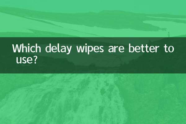 कौन से डिले वाइप्स का उपयोग करना बेहतर है?