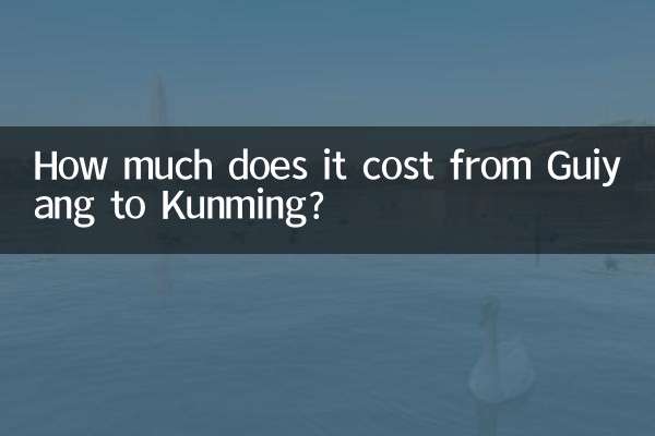 গুইয়াং থেকে কুনমিং যাওয়ার খরচ কত?