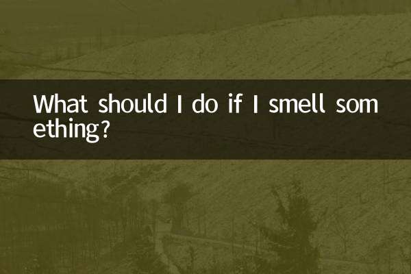 身上有味怎么办