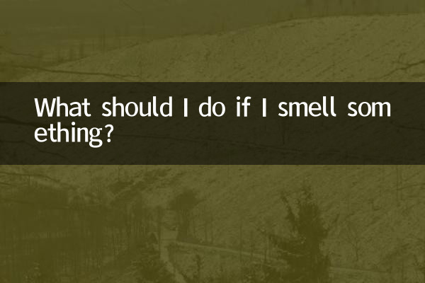 身上有味怎么办