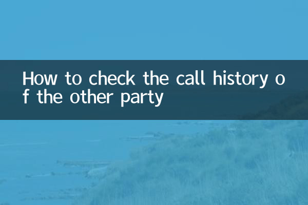 Cómo comprobar el historial de llamadas de la otra parte