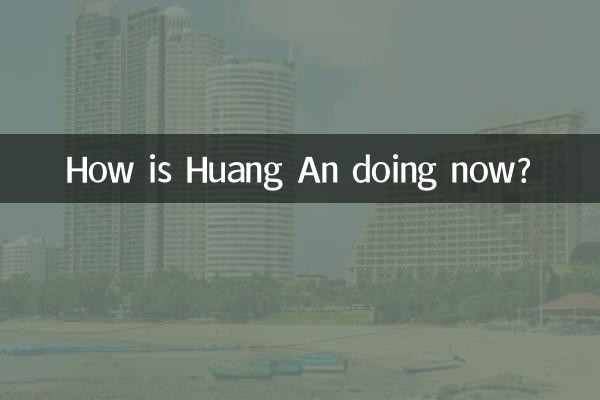 كيف حال هوانغ آن الآن؟