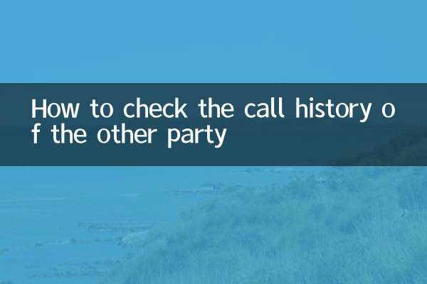 Cómo comprobar el historial de llamadas de la otra parte