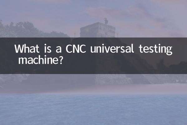 دستگاه تست جهانی CNC چیست؟