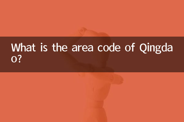 What is the area code of Qingdao?