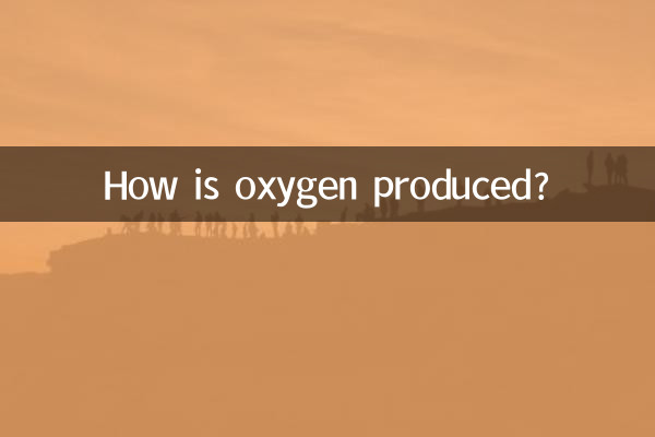 How is oxygen produced?