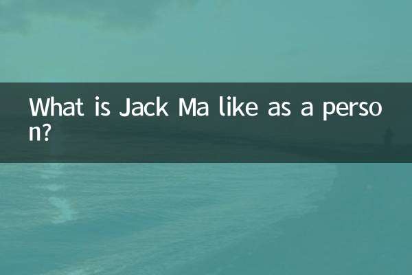 Jack Ma는 사람으로서 어떤 사람인가요?