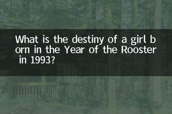 What is the destiny of a girl born in the Year of the Rooster in 1993?