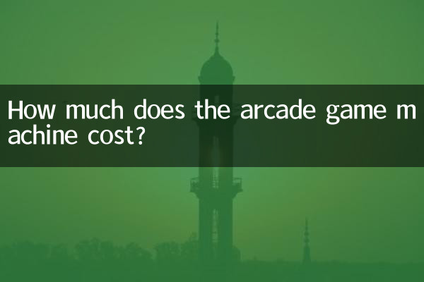 How much does the arcade game machine cost?