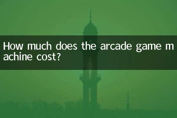 How much does the arcade game machine cost?