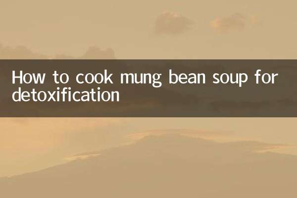 How to cook mung bean soup for detoxification