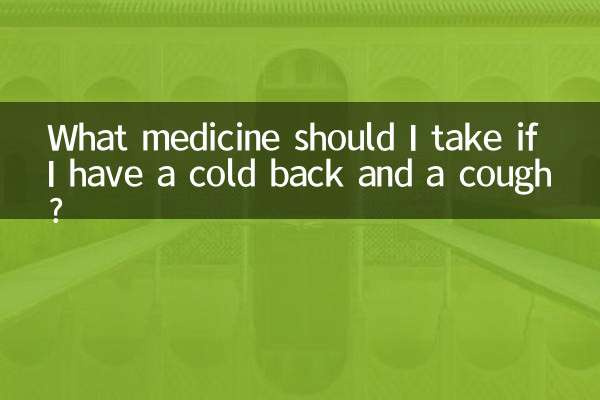 What medicine should I take if I have a cold back and a cough?
