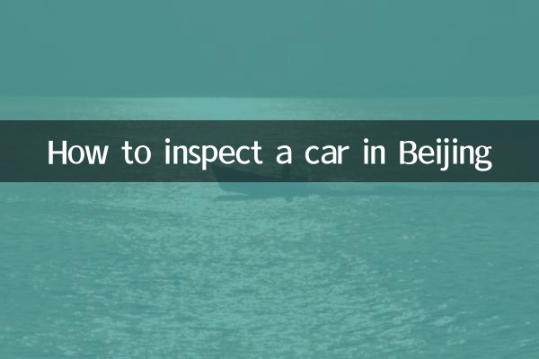 Comment inspecter une voiture à Pékin