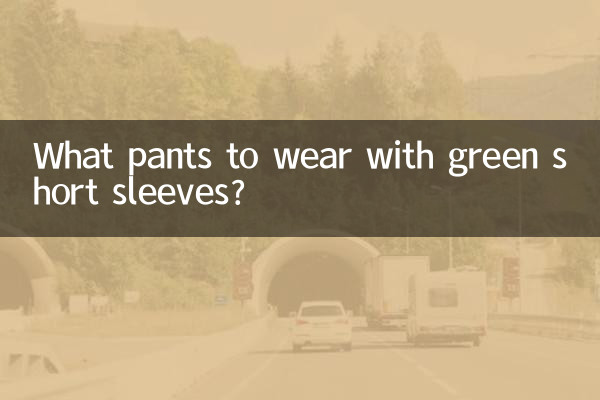 Quali pantaloni indossare con le maniche corte verdi?