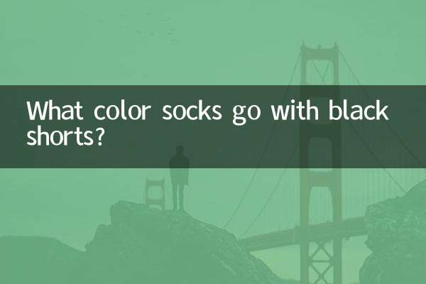 ما لون الجوارب التي تتناسب مع السراويل السوداء؟