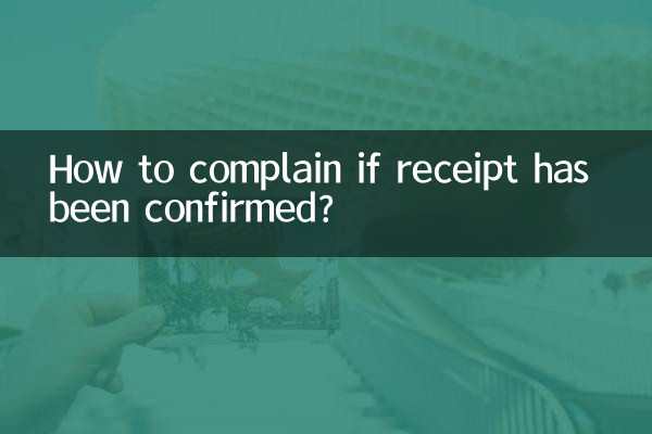 ¿Cómo reclamar si se ha confirmado la recepción?