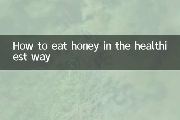چگونه عسل را به سالم ترین راه بخوریم