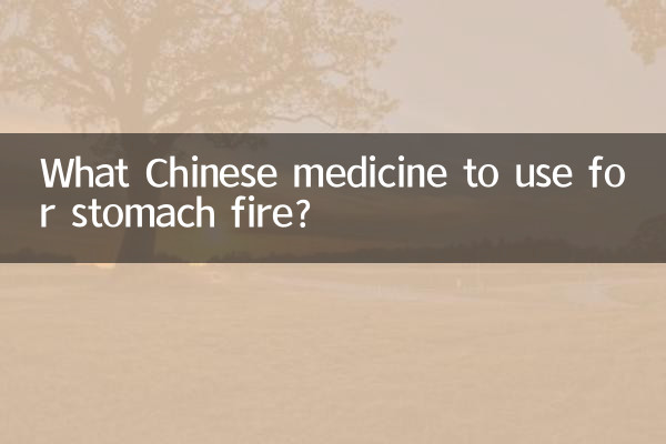 Какое китайское лекарство использовать при воспалении желудка?