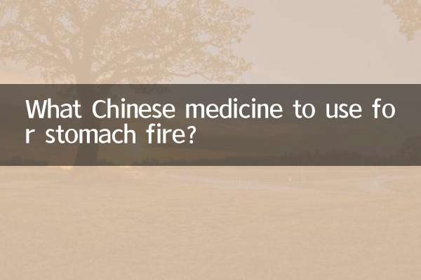 Какое китайское лекарство использовать при воспалении желудка?