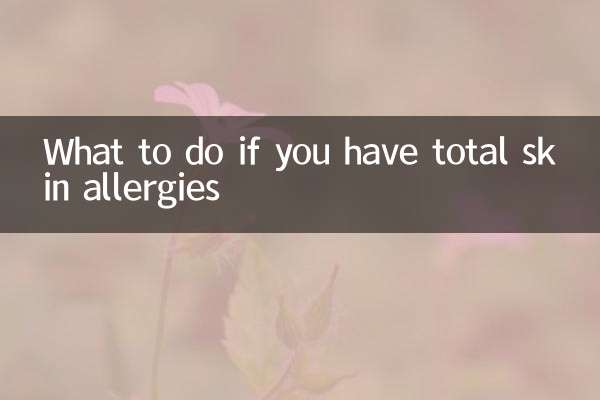 আপনার ত্বকের সম্পূর্ণ অ্যালার্জি থাকলে কী করবেন