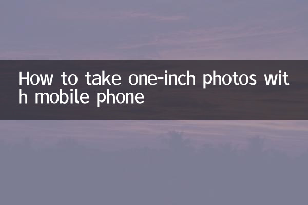 How to take one-inch photos with mobile phone