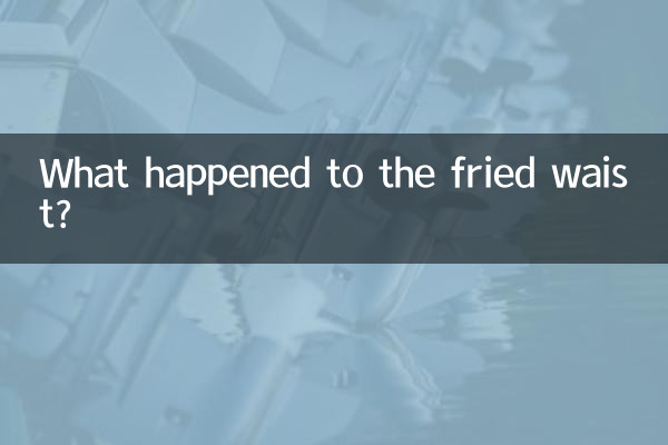 ভাজা কোমরের কি হয়েছে?