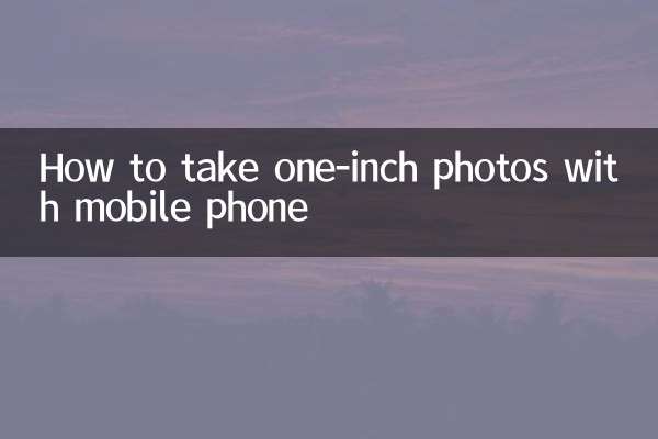 मोबाइल फोन से एक इंच की फोटो कैसे लें