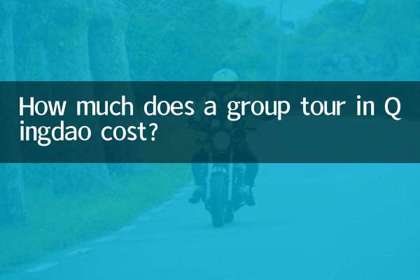 چنگ ڈاؤ میں ایک گروپ ٹور کی قیمت کتنی ہے؟