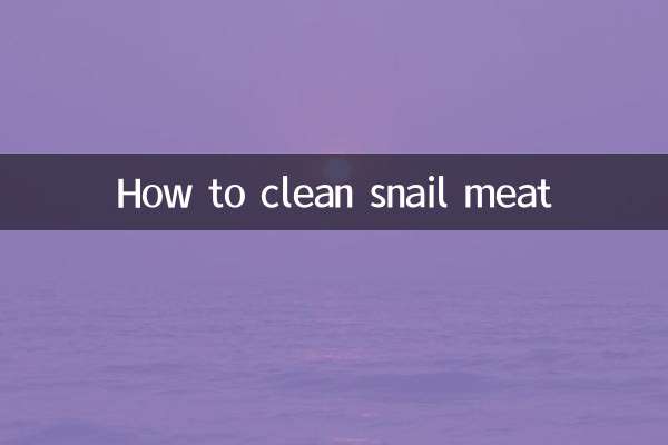 カタツムリの肉をきれいにする方法