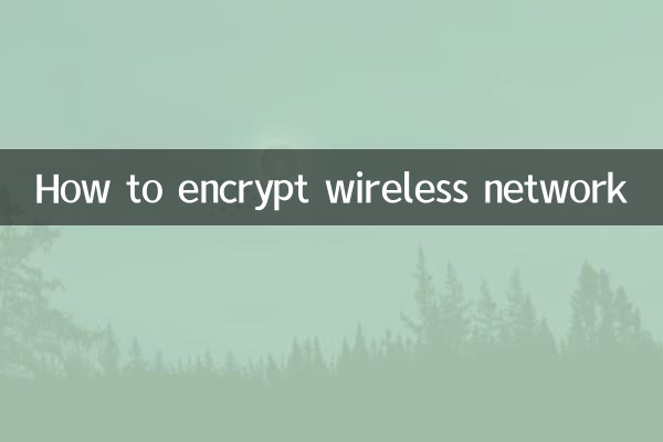 How to encrypt wireless network