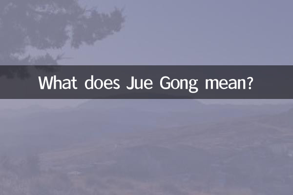 Que veut dire Jue Gong ?