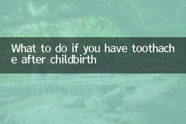 Что делать, если болит зуб после родов